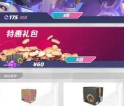 火力苏打T3特惠礼包购买建议