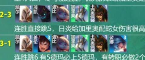 云顶之弈S9德玛西亚神谕法师阵容装备搭配