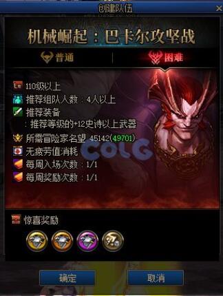 DNF巴卡尔困难模式材料获取一览