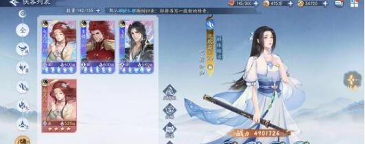 新仙剑奇侠传之挥剑问情密令最新一览