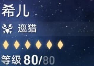 崩坏星穹铁道升80级角色建议