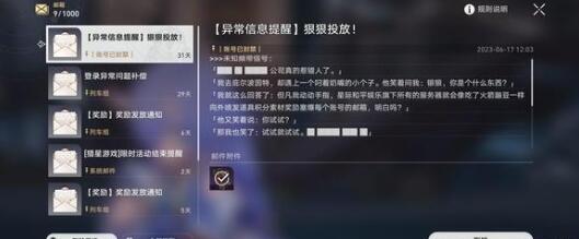 崩坏星穹铁道1.2遗器饰品效果详解 崩坏星穹铁道1.2遗器饰品效果详解