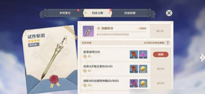 原神回归奖励触发时间是多久
