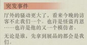 重返未来1999以盗制盗足球比赛满分选择建议