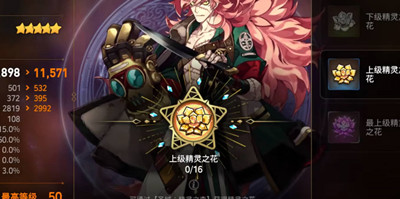 第七史诗精灵之花获得全途径