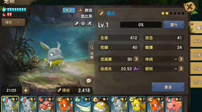 新石器时代宠物系统详细介绍