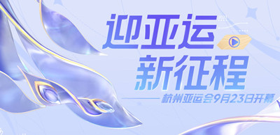 王者荣耀亚运会中国参赛名单汇总
