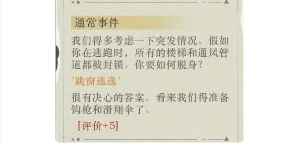 重返未来1999以盗制盗水晶头骨满分通关方法 重返未来1999以盗制盗水晶头骨满分通关方法
