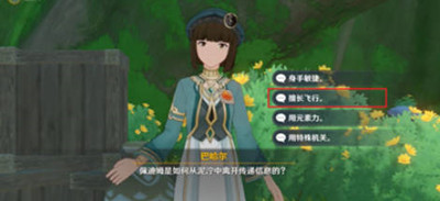 原神追溯求真答案汇总