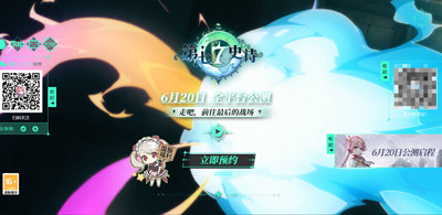 第七史诗国服公测时间2023