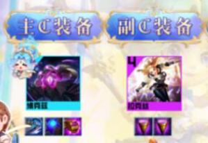 云顶之弈s9六法维克兹阵容装备搭配