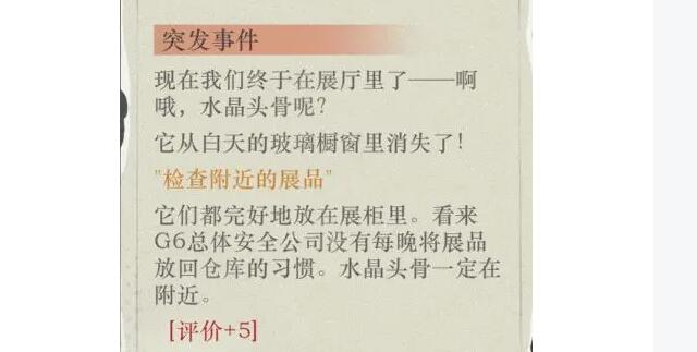 重返未来1999以盗制盗水晶头骨满分通关方法 重返未来1999以盗制盗水晶头骨满分通关方法