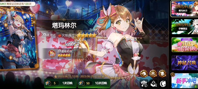 第七史诗皮肤卷怎么获得的