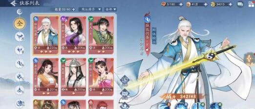 新仙剑奇侠传之挥剑问情侠客加点方案大全 新仙剑奇侠传之挥剑问情侠客加点方案大全