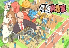 模拟经营游戏《学园构想家》定于7月27日发售