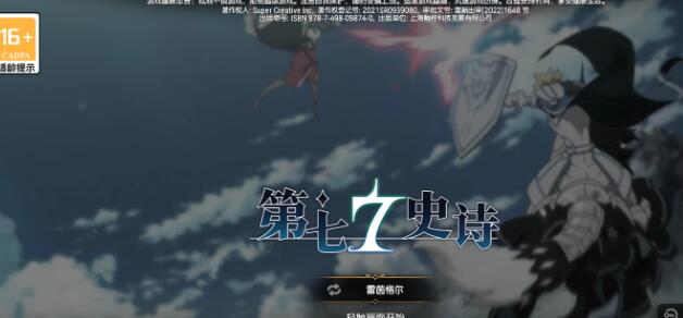 第七史诗木属性英雄昵称外号一览 第七史诗木属性英雄昵称外号一览