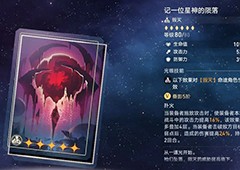 崩坏星穹铁道黑塔商店换什么好 光锥推荐