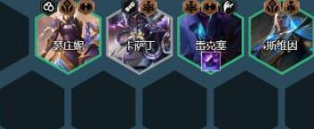 云顶之弈S93322巨蟹阵容装备搭配