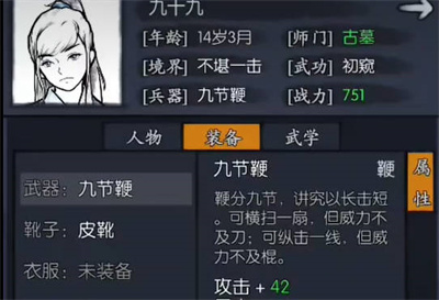 你的江湖侠客门派怎么选择的