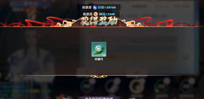 梦幻新诛仙智闯书山答案一览2023