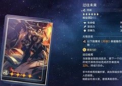崩坏星穹铁道光锥呈现换哪张好 忘却之庭商店兑换推荐