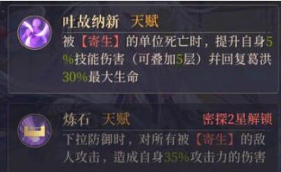 代号鸢地下遗迹第三关配队技巧