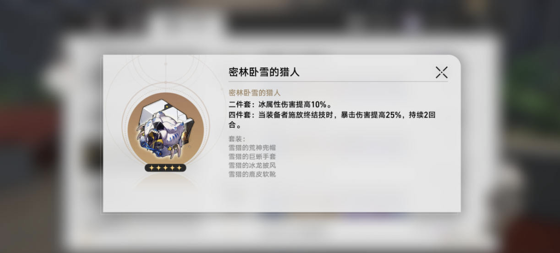 崩坏星穹铁道三月七追击大招流搭配建议 崩坏星穹铁道三月七追击大招流搭配建议