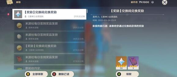 原神3.8前瞻直播兑换码福利一览 原神3.8前瞻直播兑换码福利一览