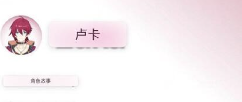 崩坏星穹铁道卢卡背景故事大全