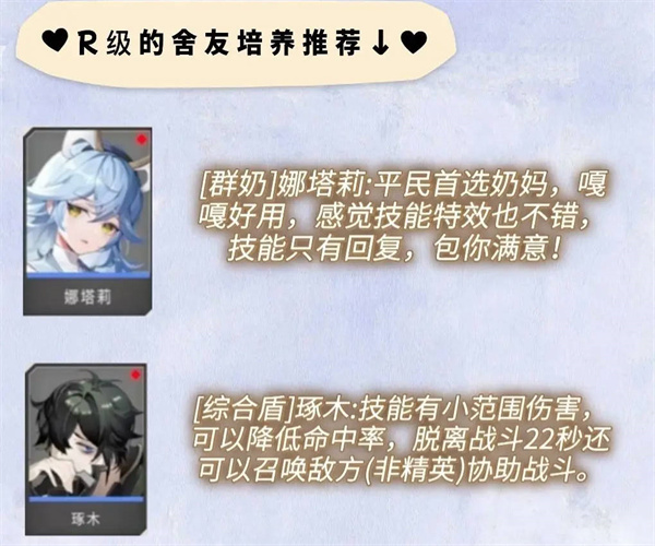 环形旅舍全等级舍友推荐