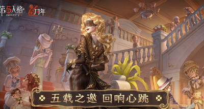 第五人格主播定制头像免费送活动全攻略