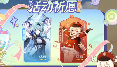 原神3.8优菈值得抽取吗