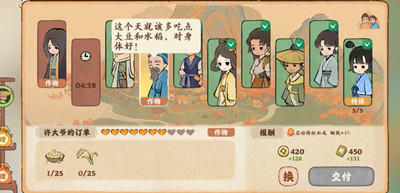 桃源深处有人家建筑进阶材料有哪些