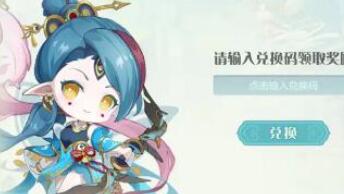 仙宗大掌门兑换码永久可用 超级礼包码获取
