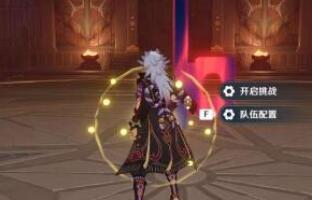 原神张力液态的破裂通关方法