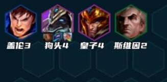 云顶之弈s9433沙皇阵容装备搭配