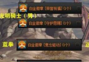 DNF白金徽章角色搭配方案