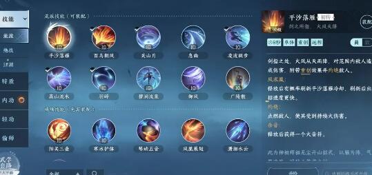 逆水寒手游全职业技能搭配方案一览 逆水寒手游全职业技能搭配方案一览