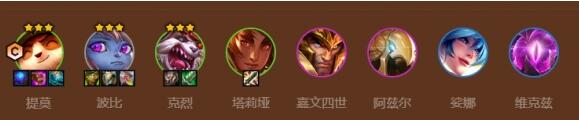 金铲铲之战s9术士德玛提莫阵容装备搭配 金铲铲之战s9术士德玛提莫阵容装备搭配