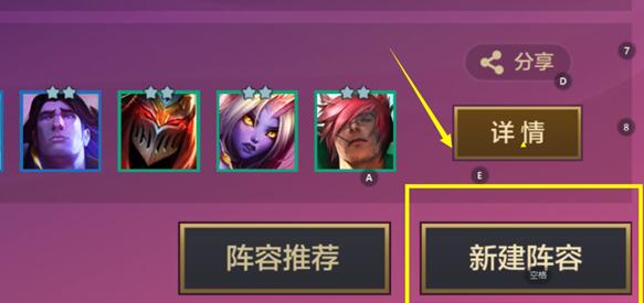 金铲铲之战s9最强阵容代码一览 金铲铲之战s9最强阵容代码一览