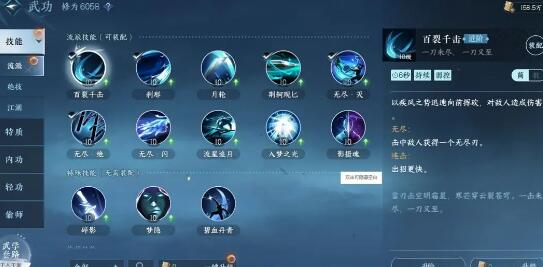 逆水寒手游全职业技能搭配方案一览 逆水寒手游全职业技能搭配方案一览