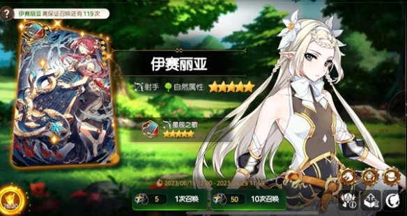 第七史诗2