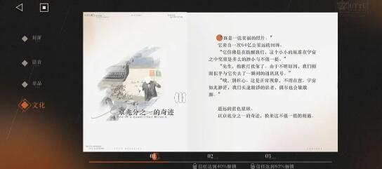重返未来1999远旅心相搭配建议 重返未来1999远旅心相搭配建议