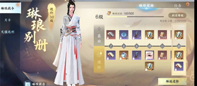 逆水寒手游月卡战令详细介绍