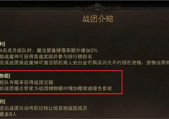 暗黑破坏神不朽战团储物箱在哪里 获得方法分享