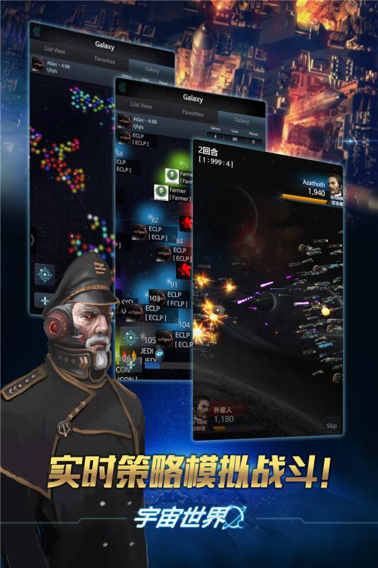 2020好玩的大型星际游戏手游推荐 探索世界和宇宙的奥秘