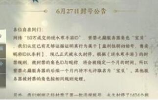 逆水寒手游春日游奇遇触发完成方法