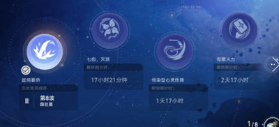 崩坏星穹铁道星芒战幕活动全攻略