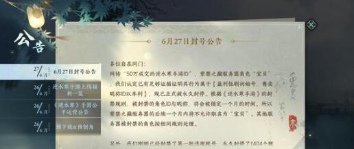 逆水寒手游春日游奇遇触发完成方法 逆水寒手游春日游奇遇触发完成方法