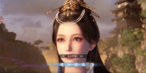逆水寒手游1